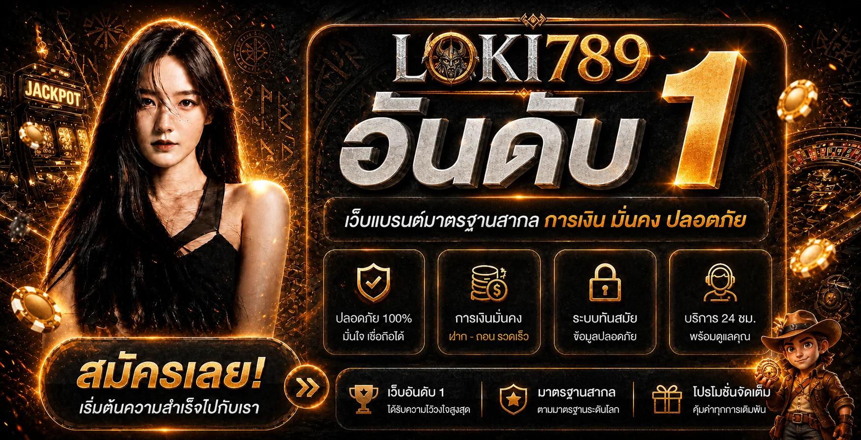 LOKI789 เว็บตรง แบนเนอร์คาสิโนและสล็อตออนไลน์