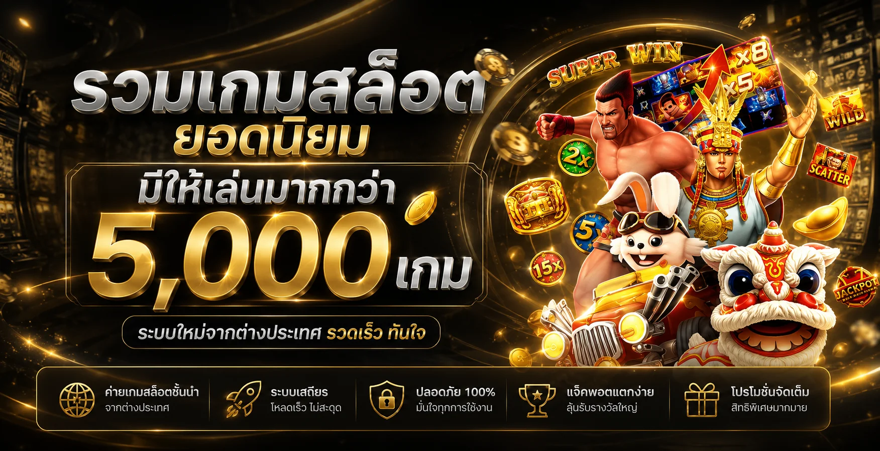 แบนเนอร์ LOKI789 โบนัสและเกมคาสิโนโทนส้มดำ